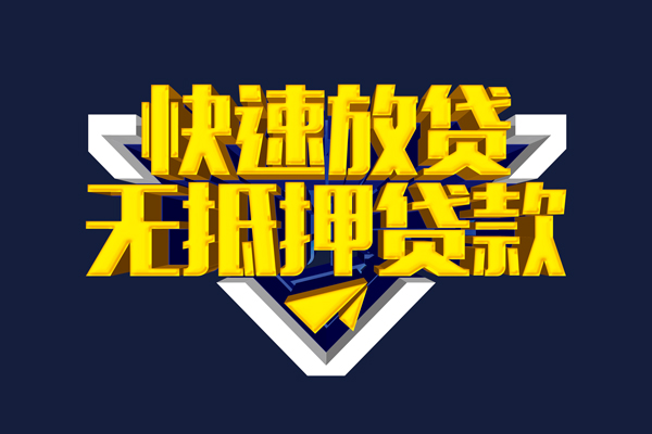 成都15个人贷款小额贷款-成都15哪里可以民间借贷-成都15小额短借